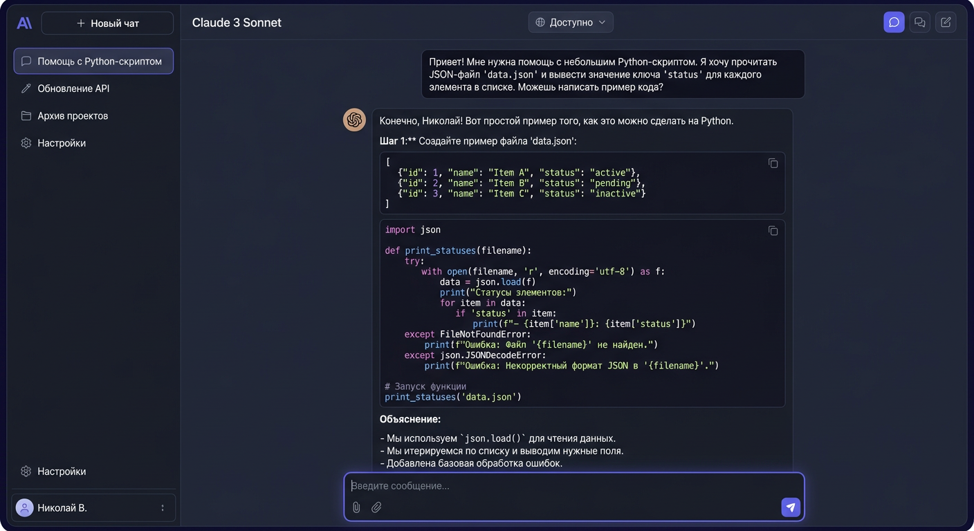 Интерфейс НейроГейт Чат — ИИ-чат с 50+ моделями